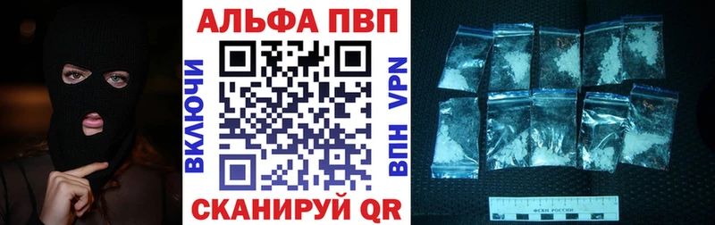 Купить закладки  Кировград  A PVP VHQ 