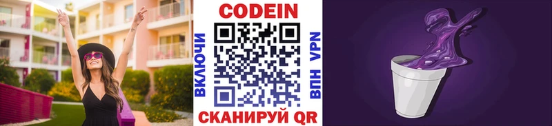 Купить закладки  Кировград  Кодеин Purple Drank 