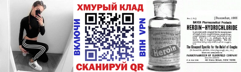 ГЕРОИН герыч Купить закладки Кировград