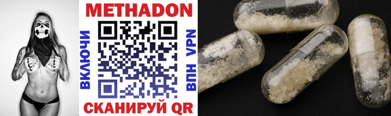 МЕТАДОН VHQ  Купить закладки  Кировград 